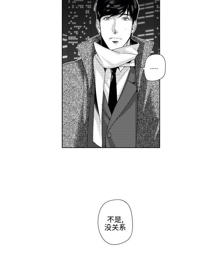 去向漫画,第3章：请求2图
