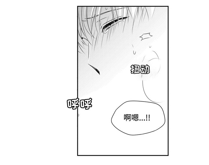 去向漫画,第31章：我爱你2图