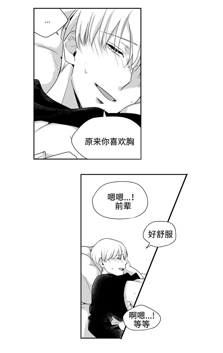 去向漫画,第31章：我爱你5图