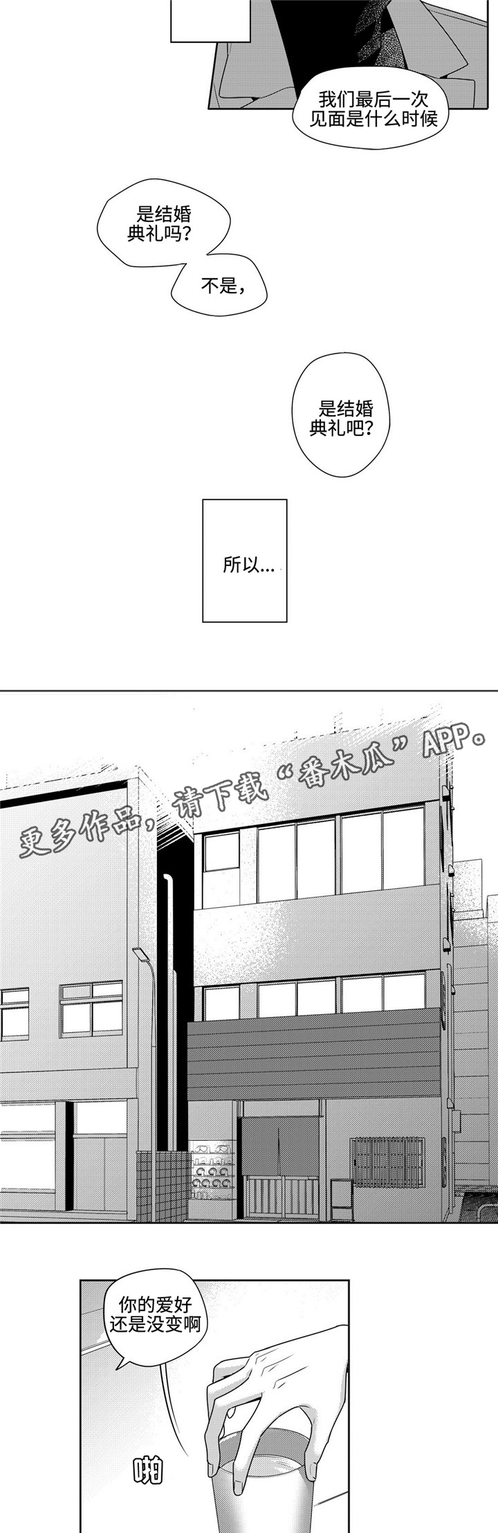 去向漫画,第41章：经验之谈3图