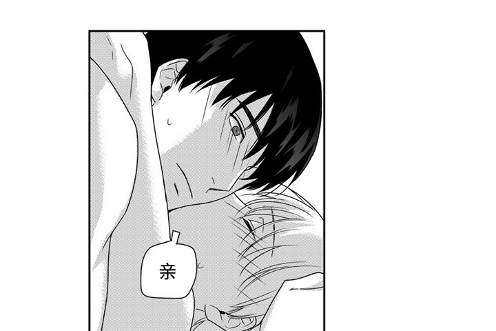 去向漫画,第23章：不想这样4图