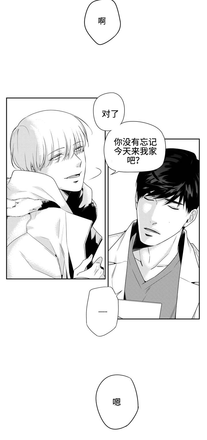 去向漫画,第4章：换个发色4图