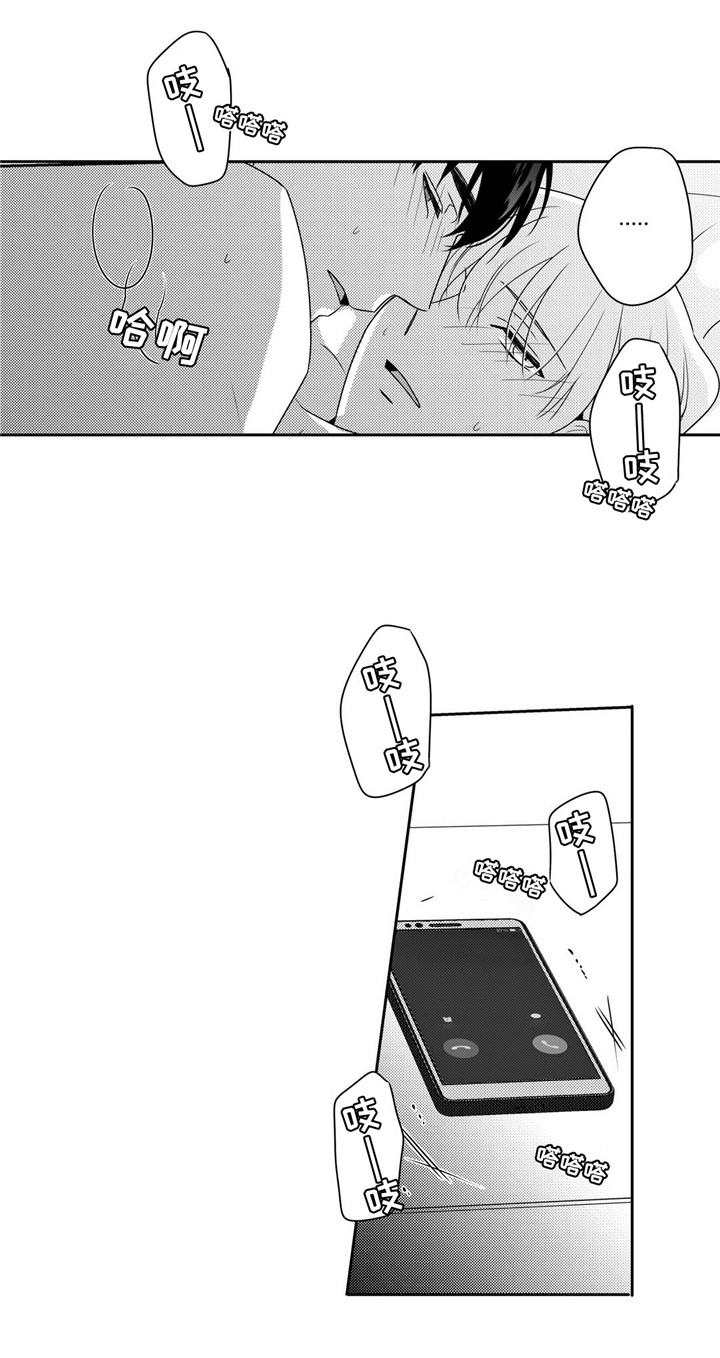 去向漫画,第23章：不想这样3图