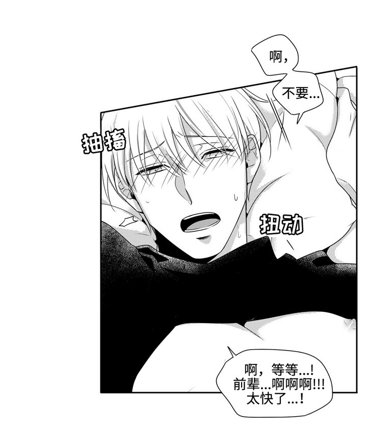 去向漫画,第31章：我爱你1图