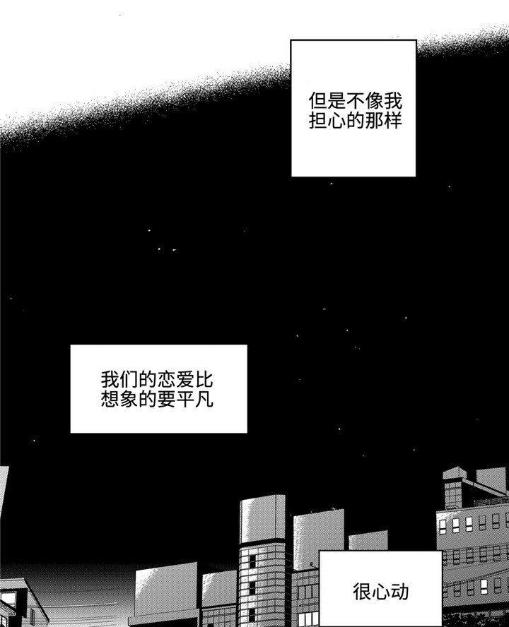 去向漫画,第33章：多心1图