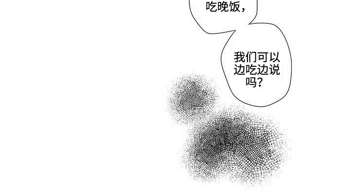 去向漫画,第3章：请求1图