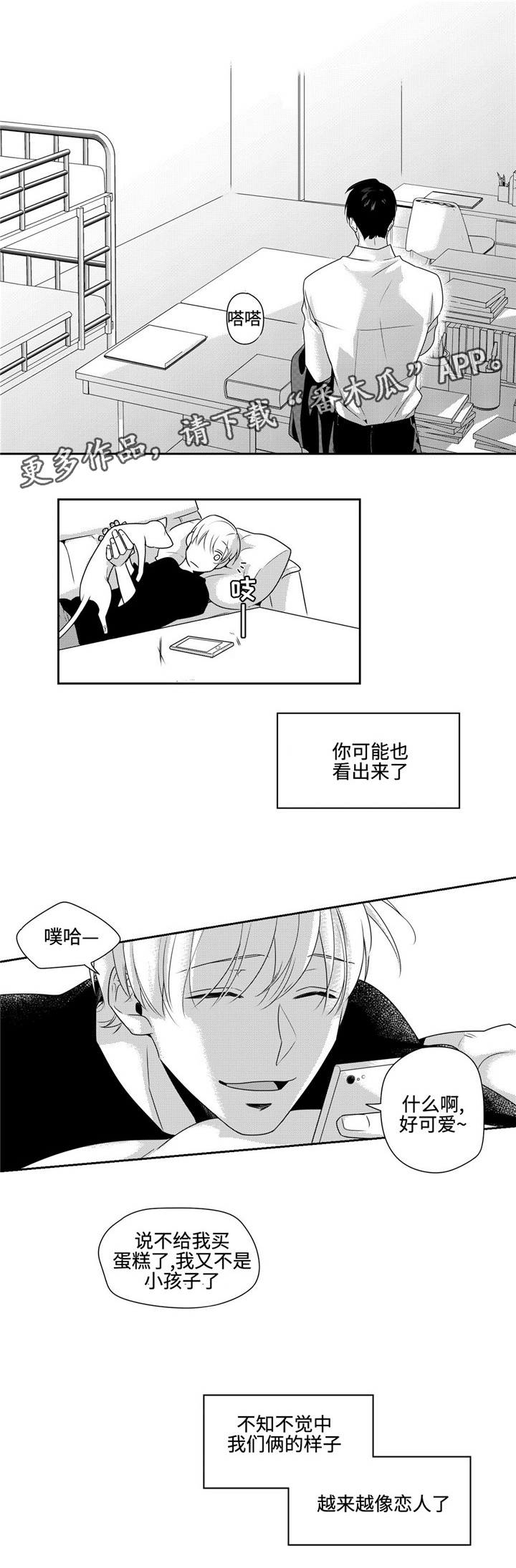 去向漫画,第28章：失约5图