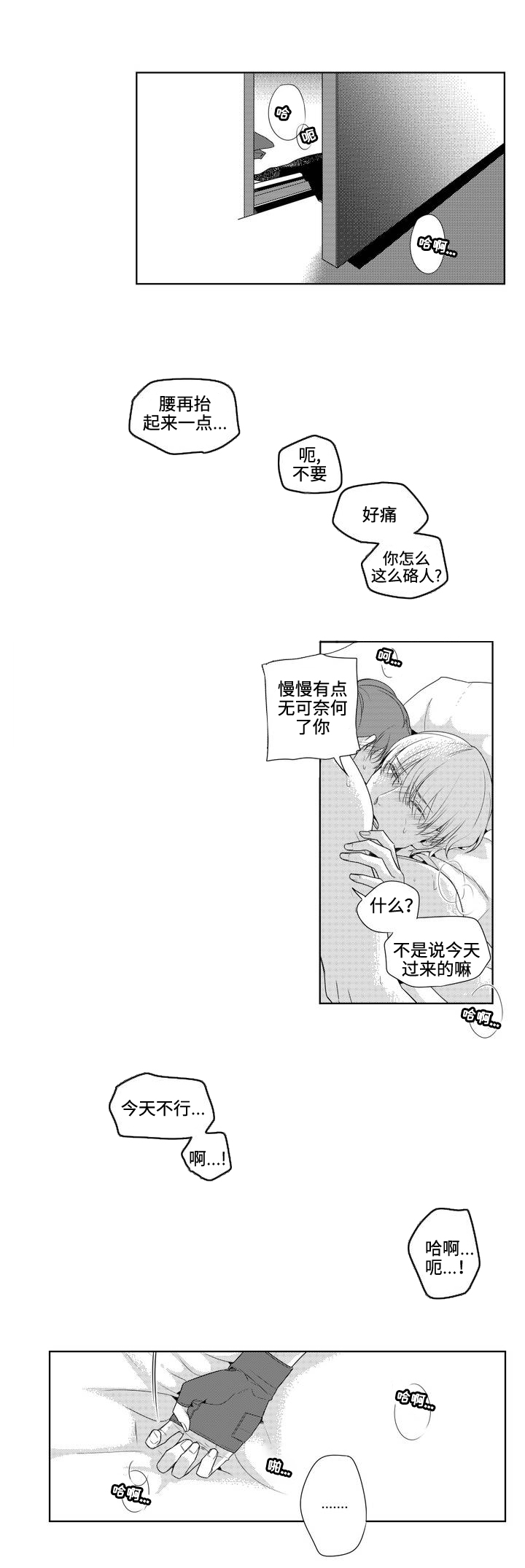 去向漫画,第4章：换个发色3图