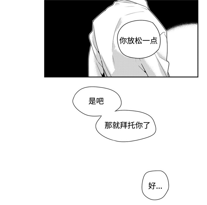 去向漫画,第33章：多心3图