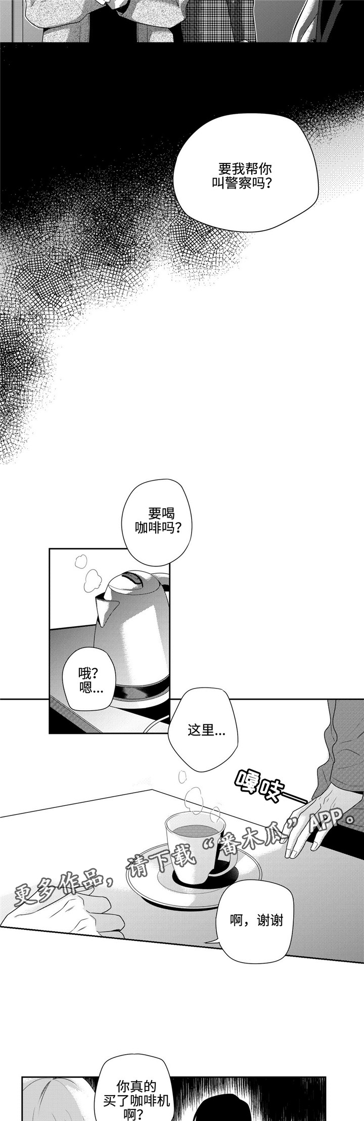 去向漫画,第12章：幸好你没事1图
