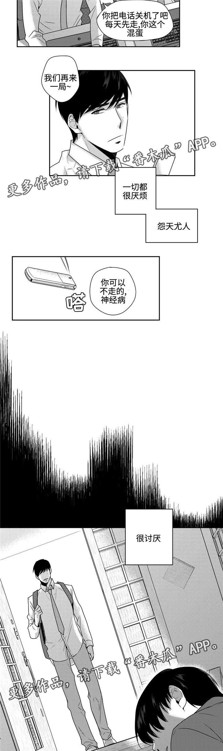 去向漫画,第39章：过去的记忆1图