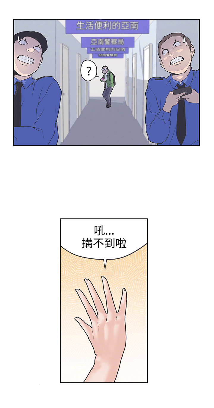 零号手机漫画,第31章：不管了3图
