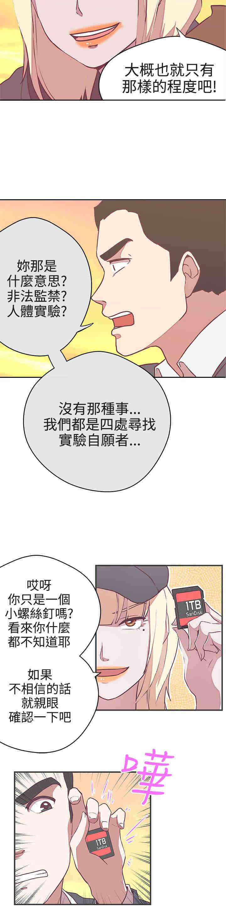 六个零的手机号多少钱漫画,第21章：交战4图