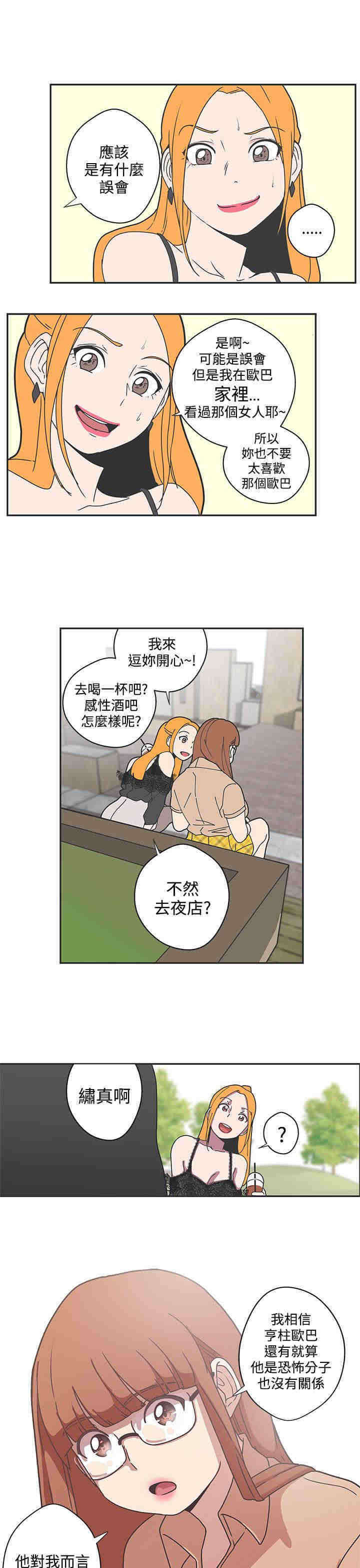零号手机漫画,第43章：成功捕获5图