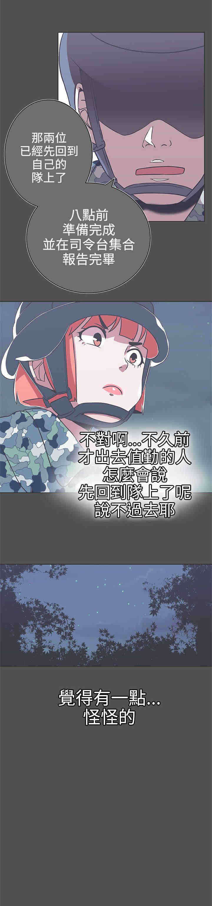 零号yoyc漫画,第25章：撤退1图