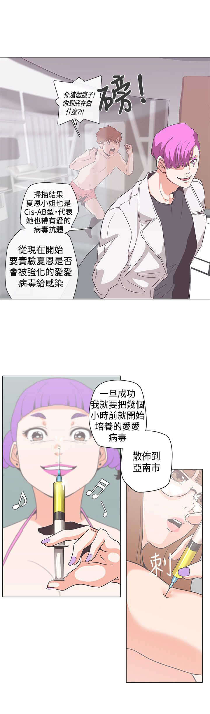 六个零的手机号多少钱漫画,第52章：病毒升级1图