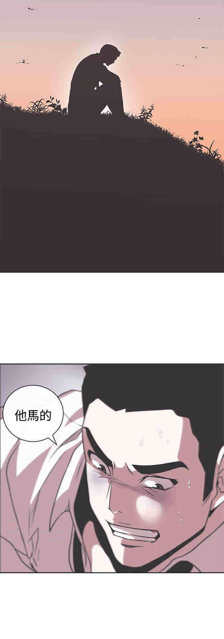 零号叫什么漫画,第28章：怀疑2图