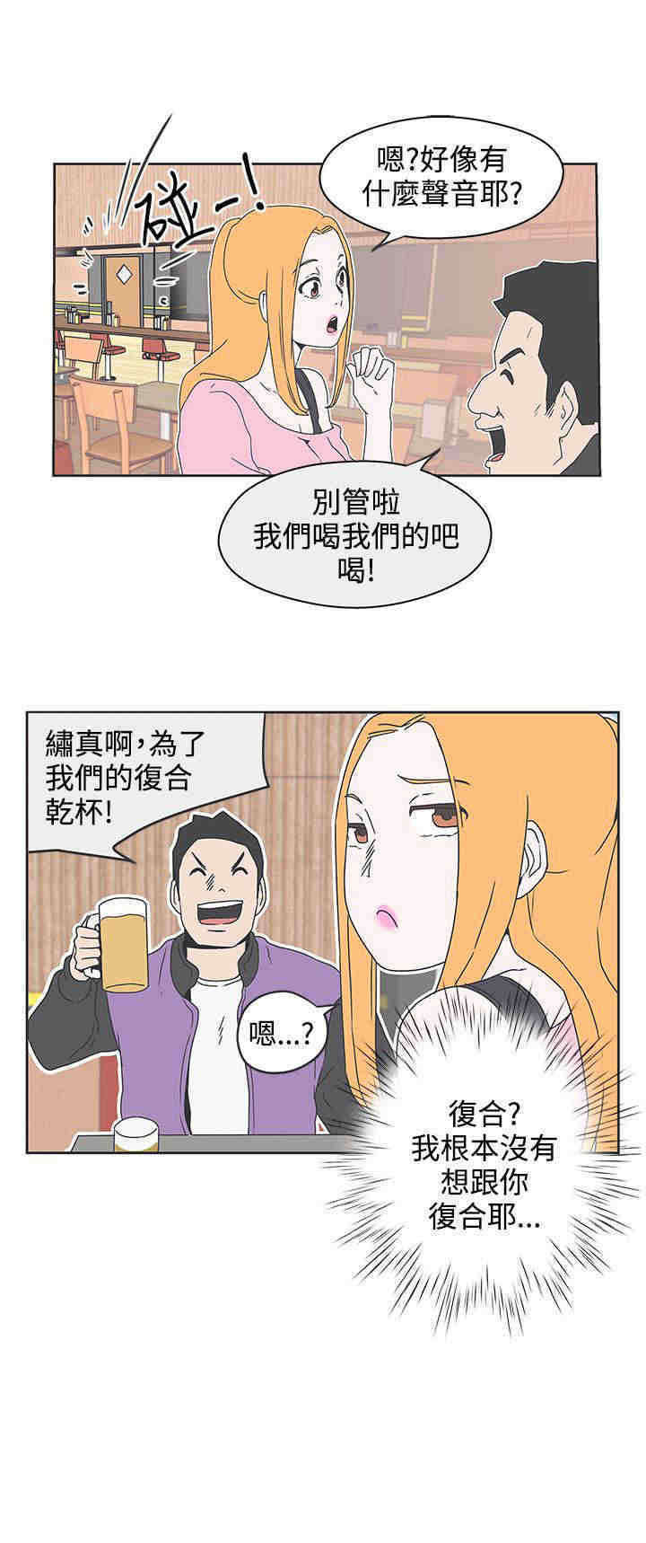 零号手机漫画,第33章：获救4图