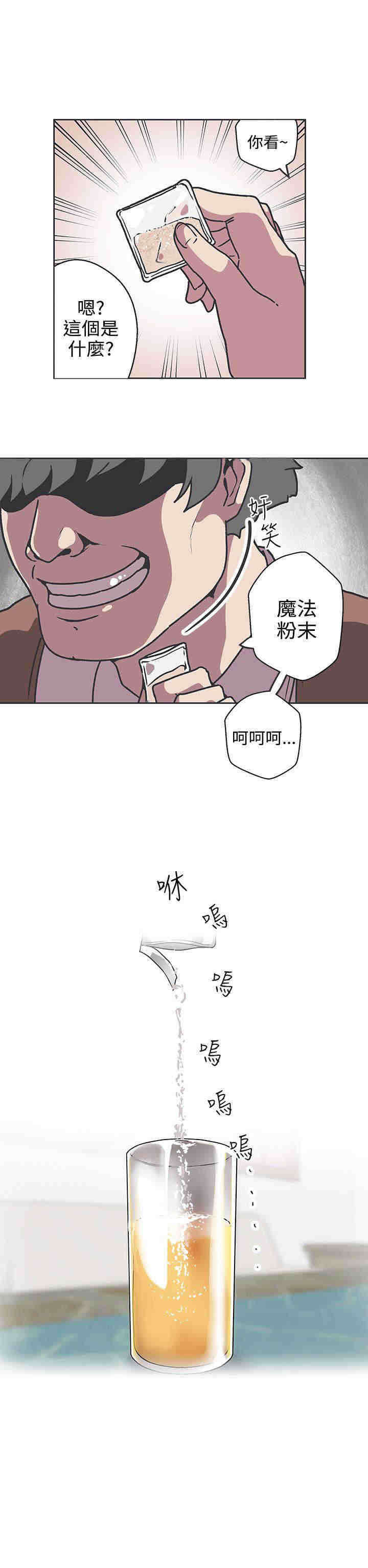 零号叫什么漫画,第36章：魔法粉末4图