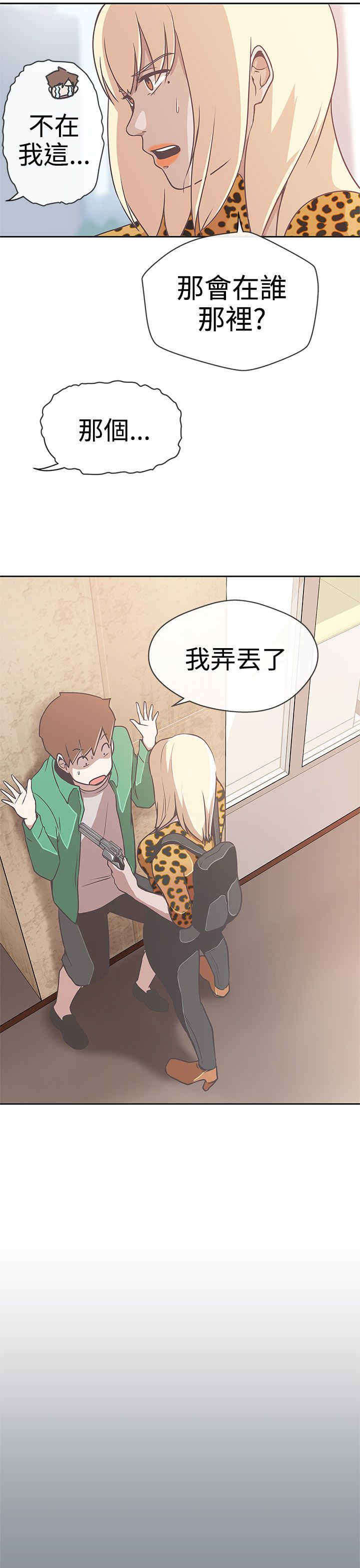 零号yoyc漫画,第13章：发现4图