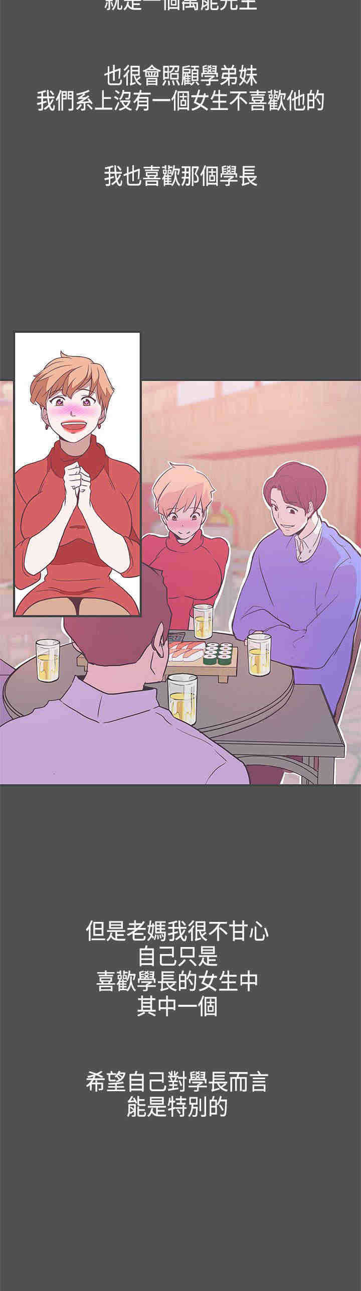 零号手机漫画,第21章：交战5图