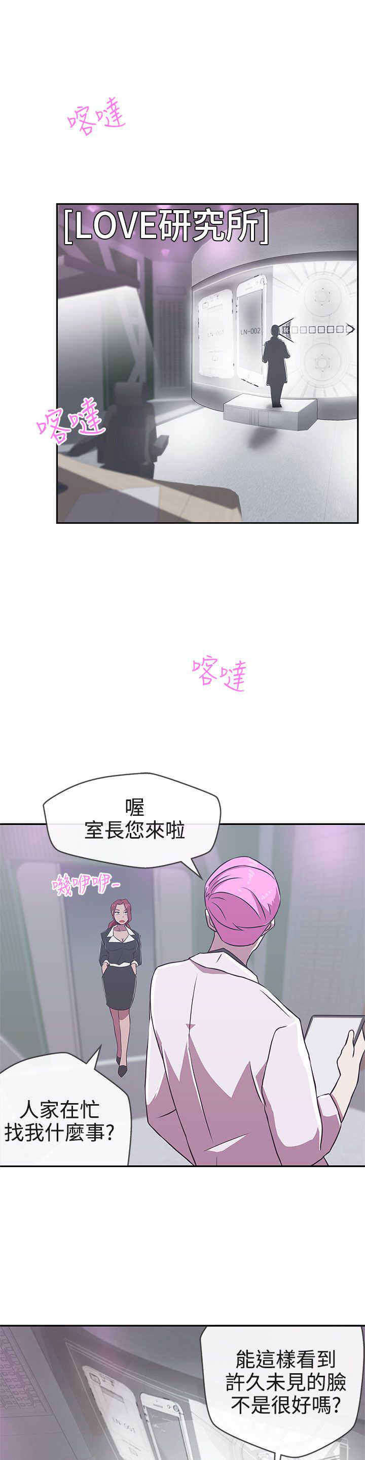 零号yoyc漫画,第16章：工作1图