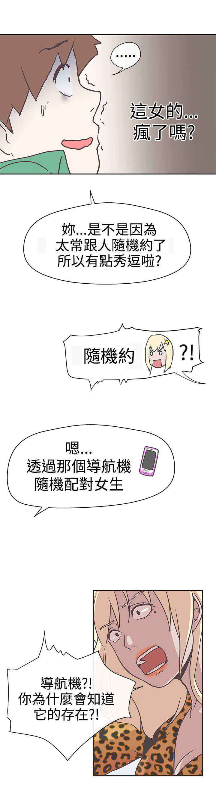 零号yoyc漫画,第13章：发现1图