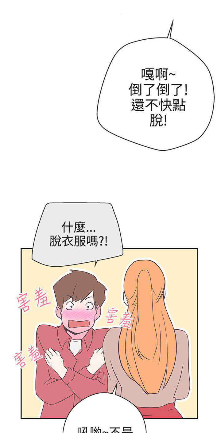 零号yoyc漫画,第18章：打赌5图