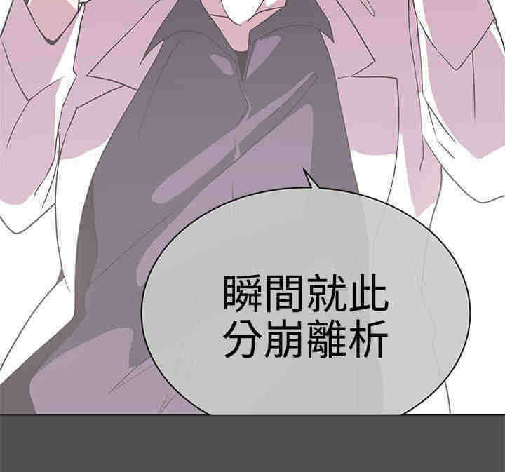 零号手机漫画,第25章：撤退1图