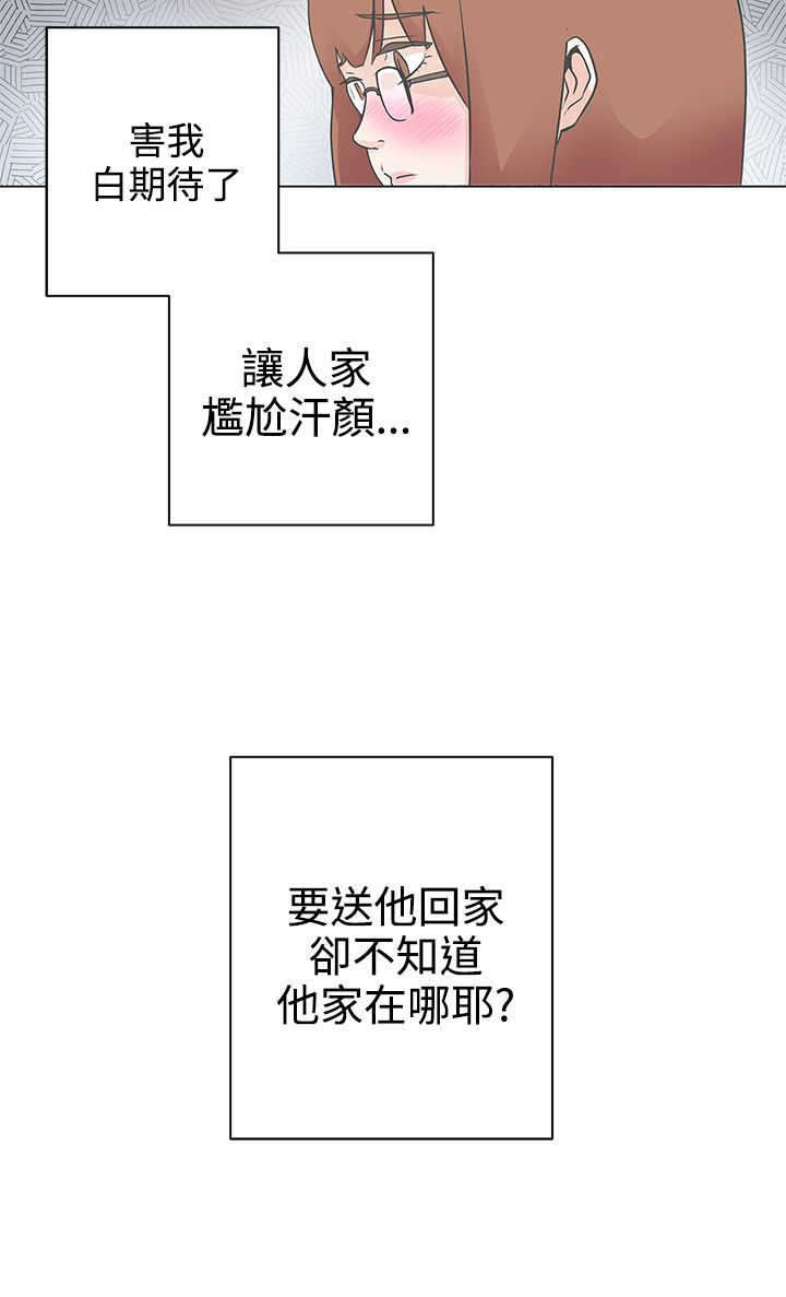 零号手机漫画,第9章：怎么会在这4图