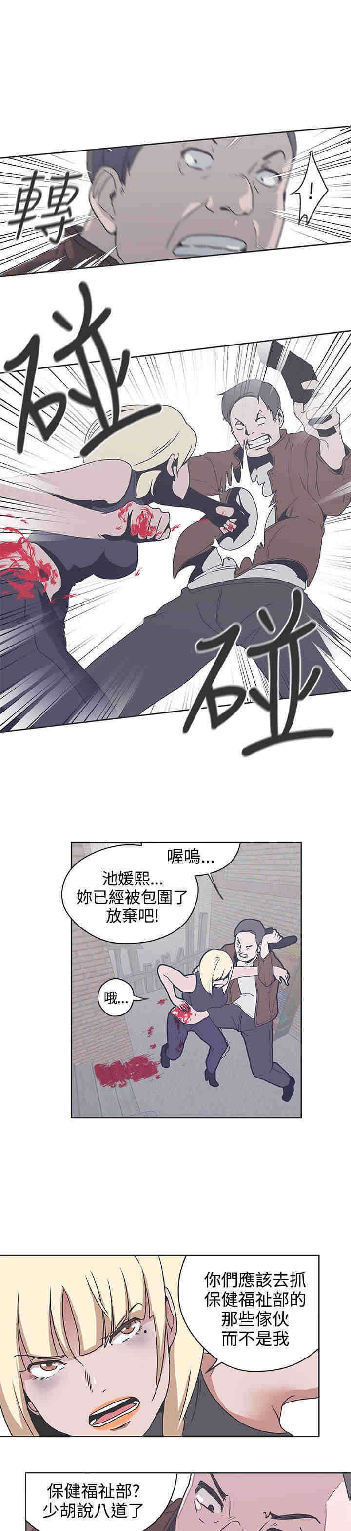 零号手机漫画,第33章：获救2图