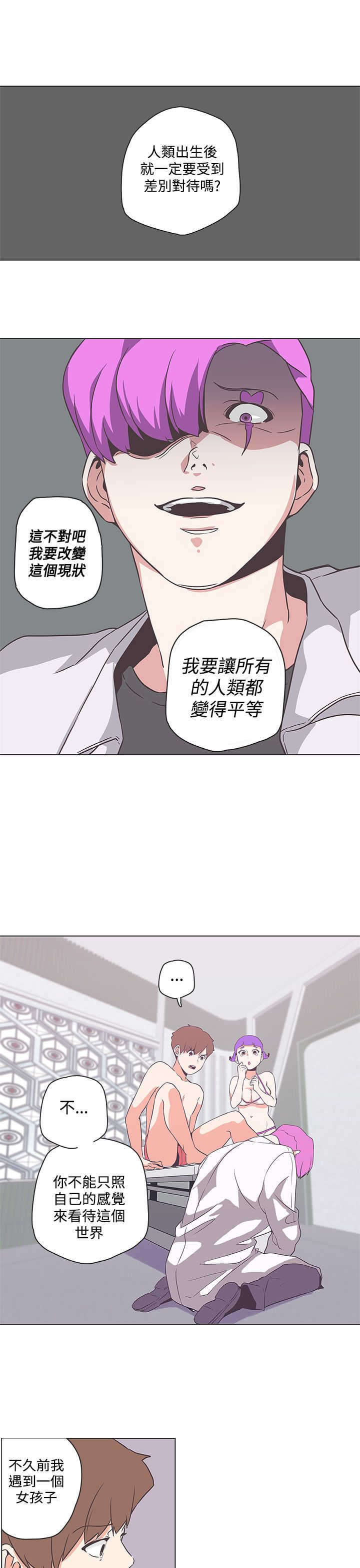 零号特工小说完整版漫画,第51章：意图2图