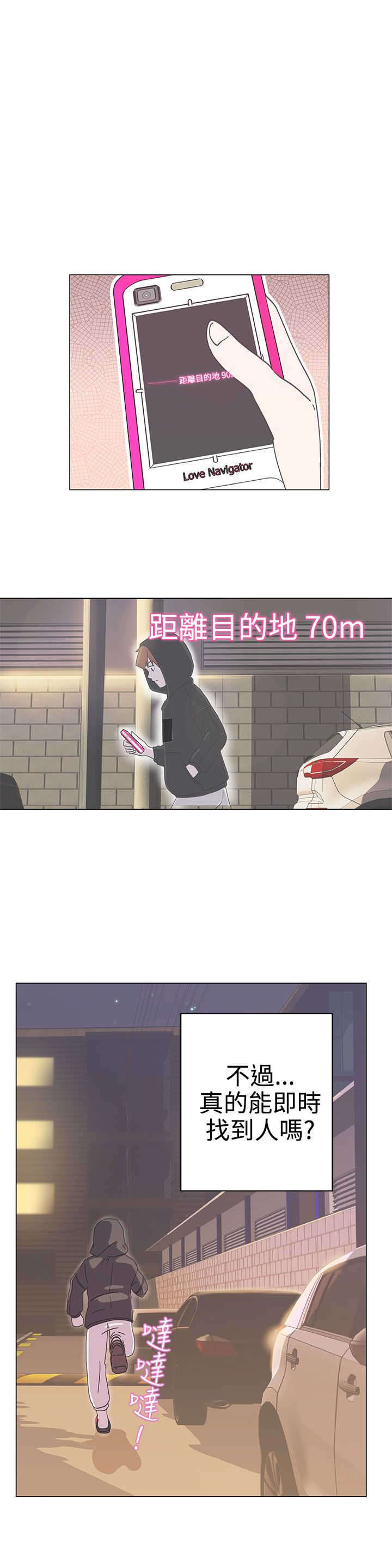 零号机手机漫画,第2章：测试5图