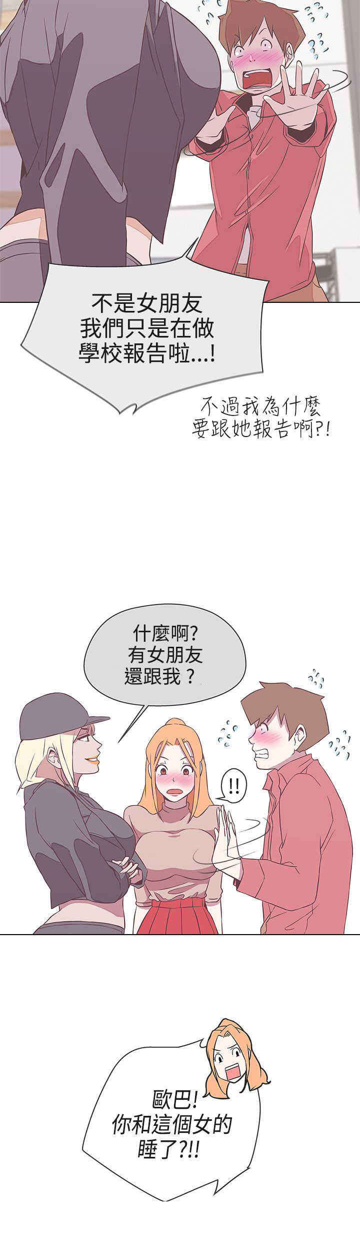 零号叫什么漫画,第19章：不是你2图