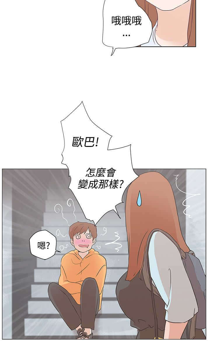 零号手机漫画,第9章：怎么会在这2图