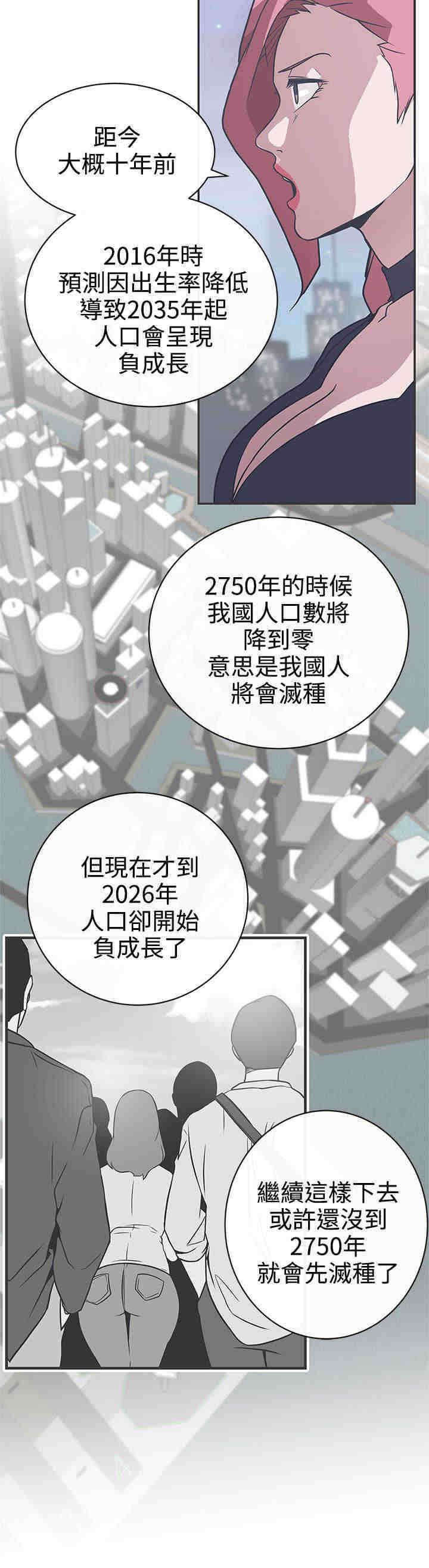 六个零的手机号多少钱漫画,第29章：快疯了1图