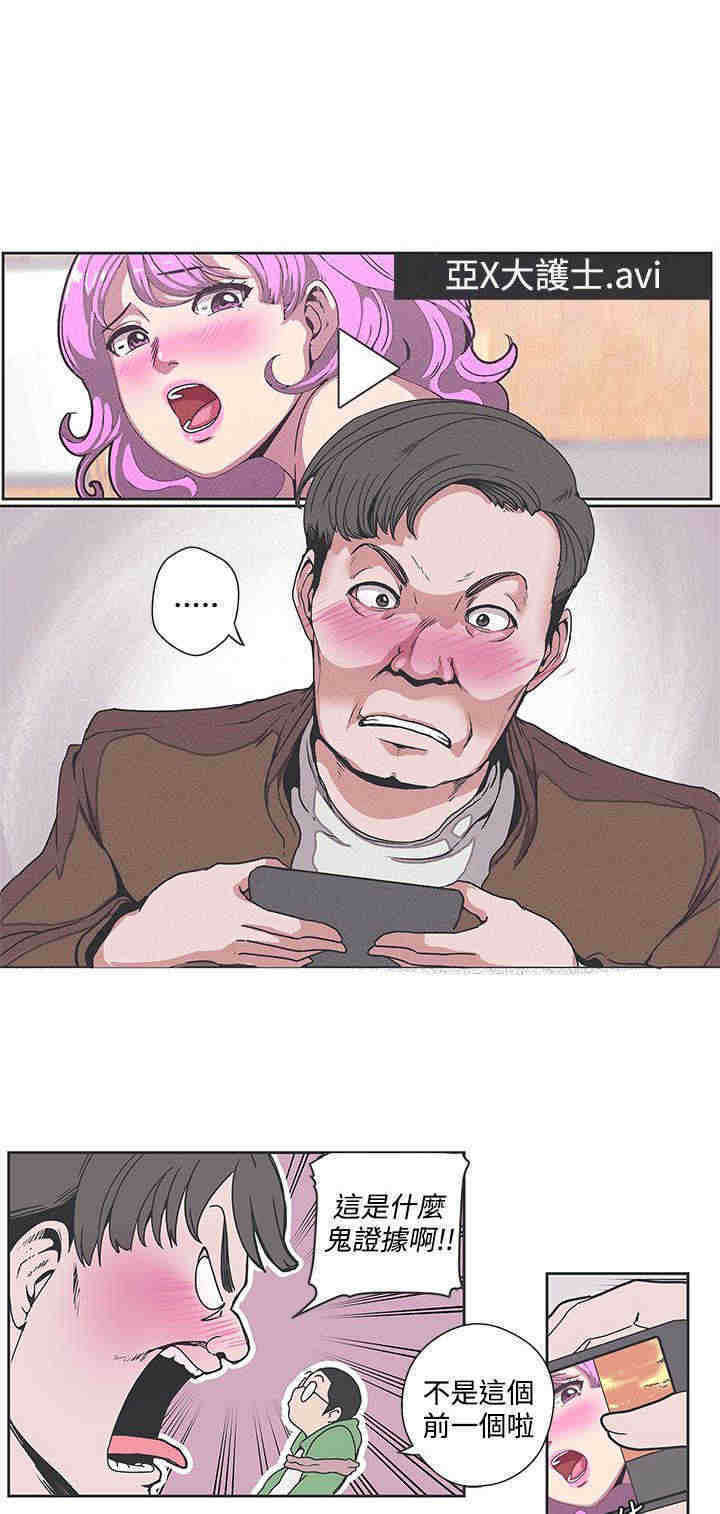 零号开头的手机号码漫画,第36章：魔法粉末2图