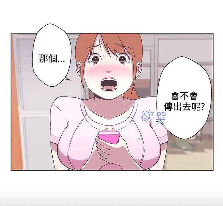 零号手机漫画,第5章：见面5图