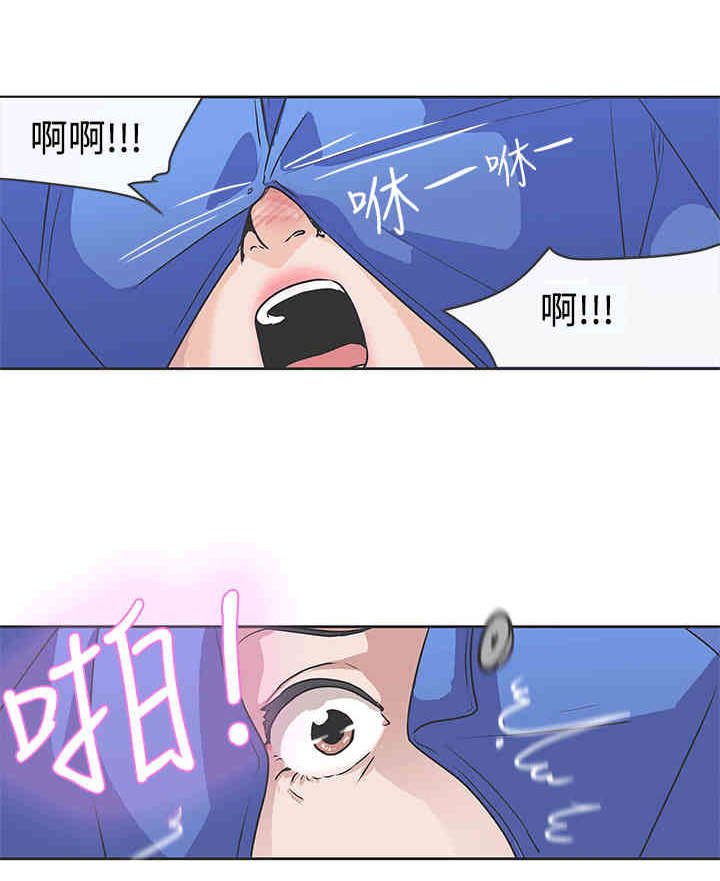 零号手机漫画,第31章：不管了1图