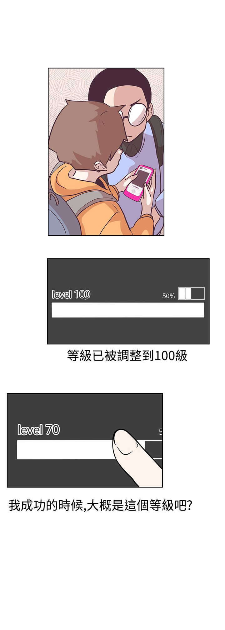 零号特工小说完整版漫画,第6章：相遇5图