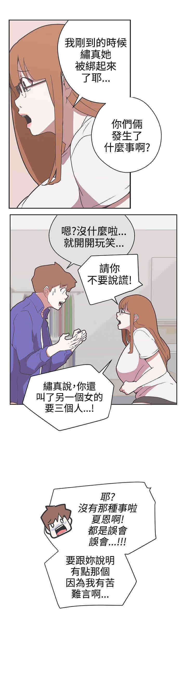 六个零的手机号多少钱漫画,第29章：快疯了5图