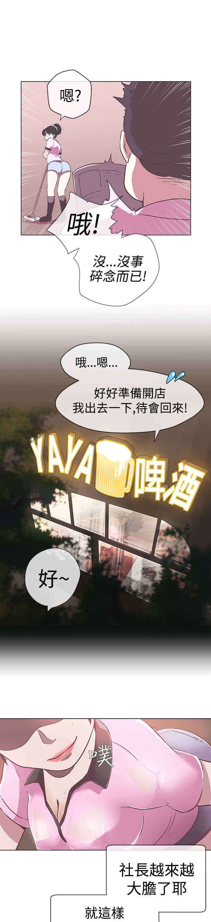 零号手机漫画,第12章：帮助2图