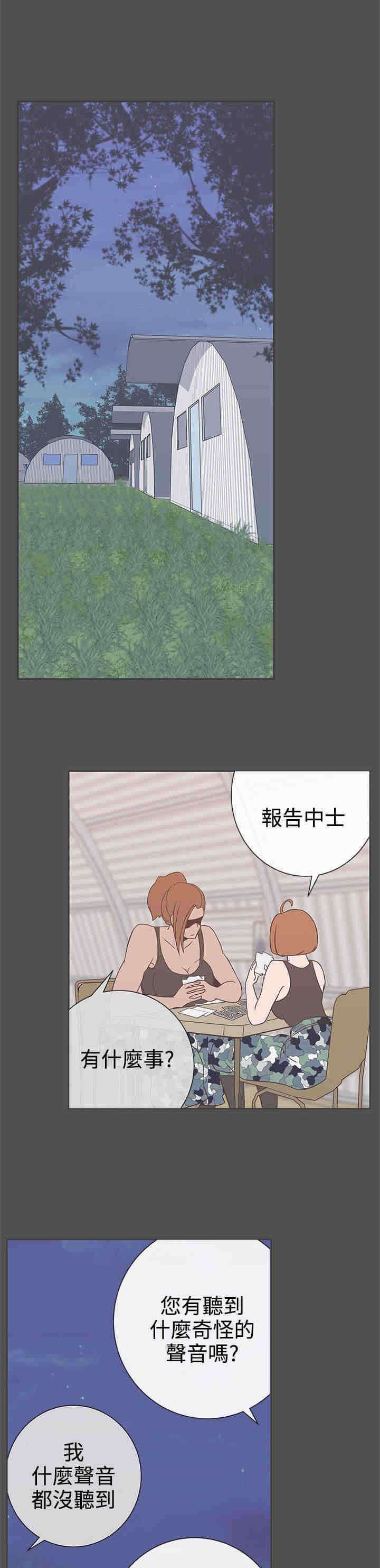 零号手机漫画,第25章：撤退1图