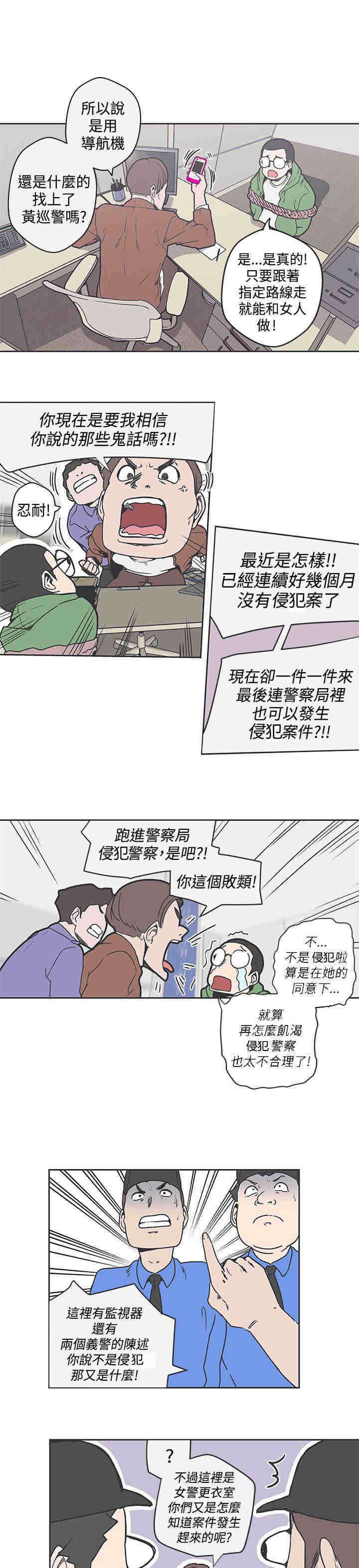 零号手机漫画,第35章：搭讪4图