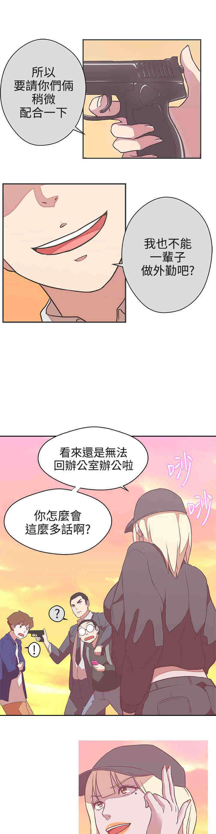 六个零的手机号多少钱漫画,第21章：交战1图