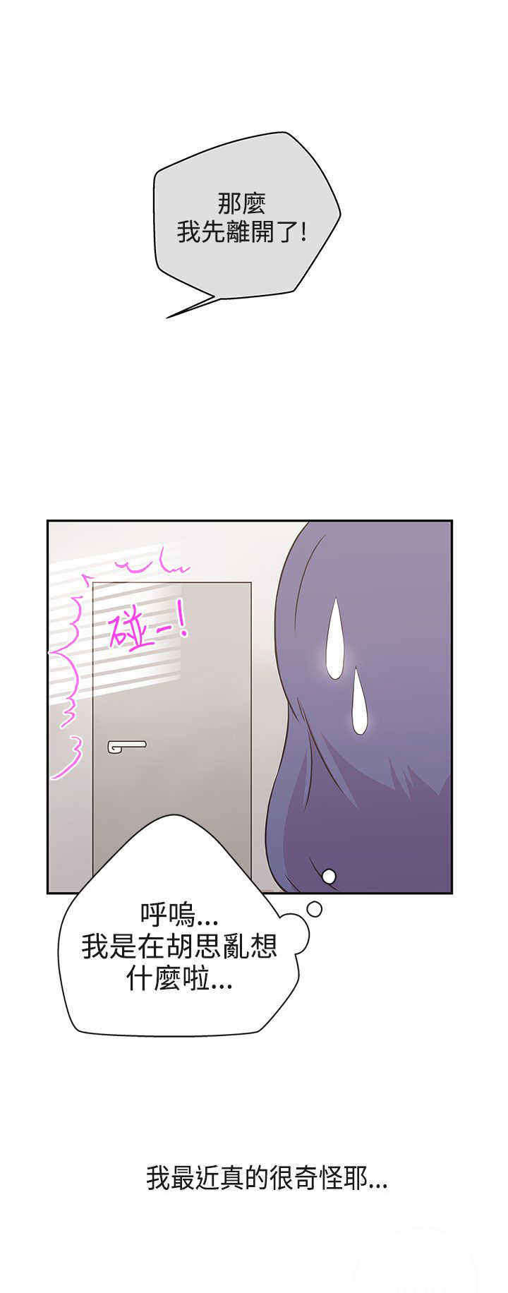 零号yoyc漫画,第18章：打赌4图