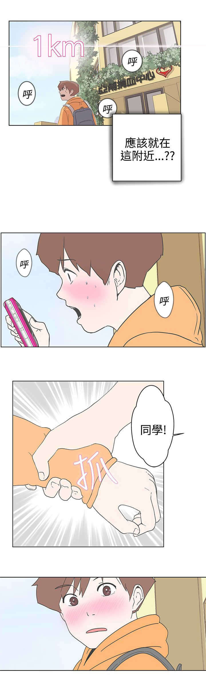 零号机手机漫画,第3章：变态2图