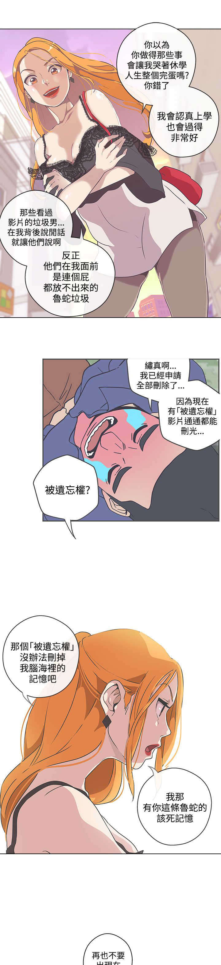零号手机漫画,第46章：计划开始5图