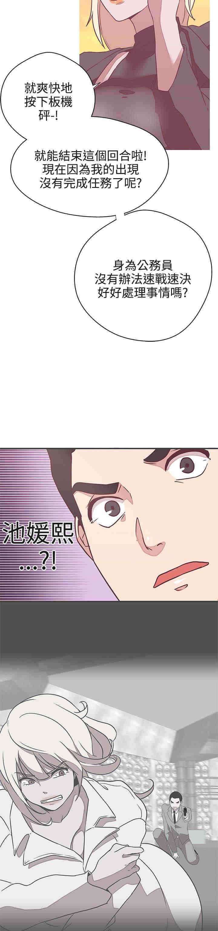 六个零的手机号多少钱漫画,第21章：交战2图