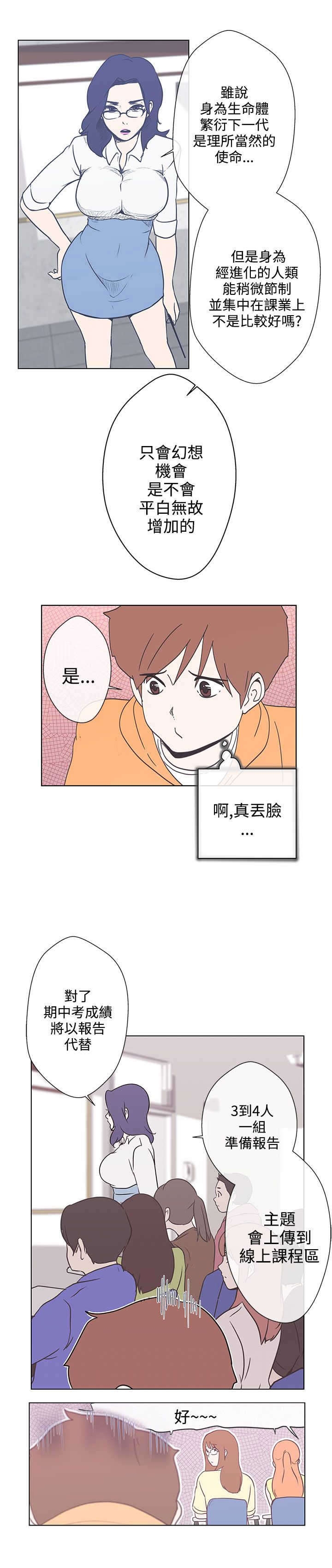 六个零的手机号多少钱漫画,第3章：变态3图